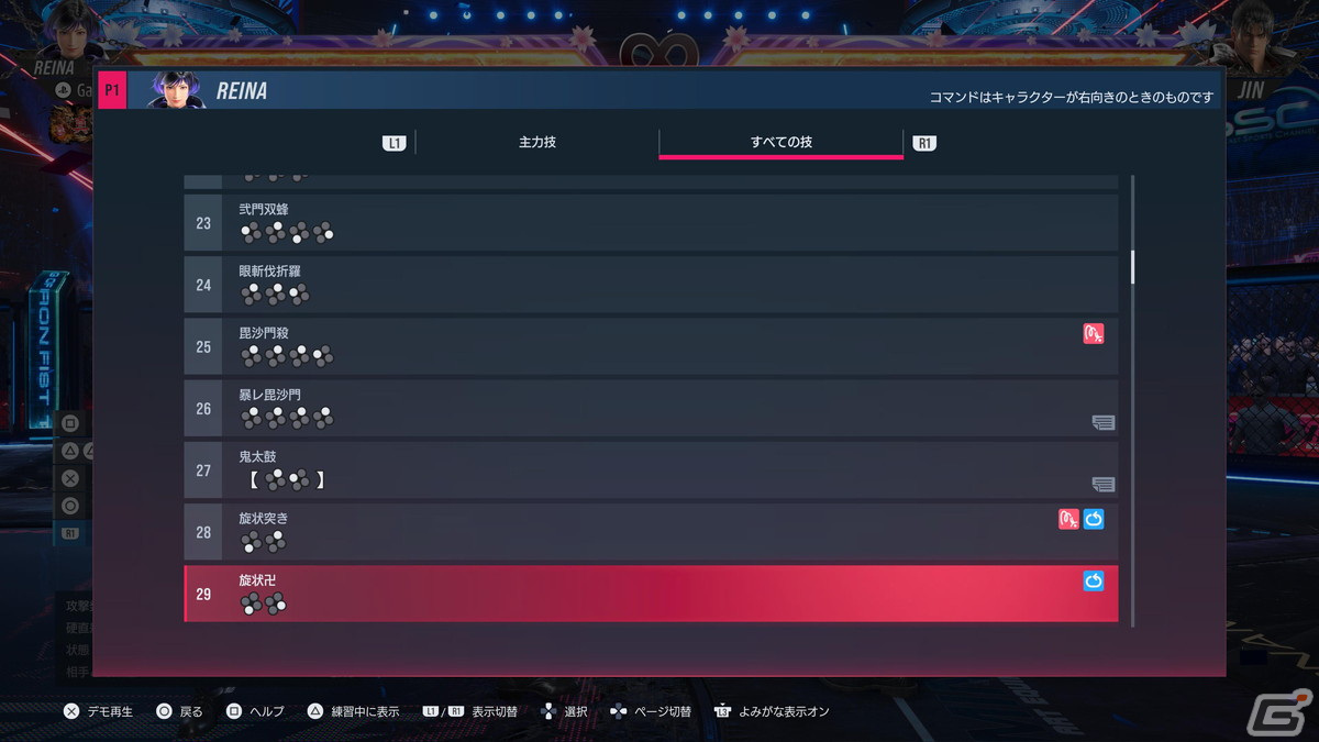 【岩澤俊樹のゲーム1フレ勝負！】第43回：「鉄拳8」の画像