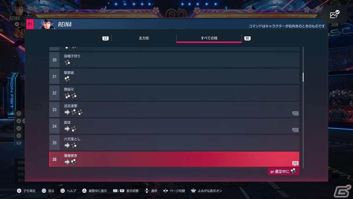 【岩澤俊樹のゲーム1フレ勝負！】第43回：「鉄拳8」の画像