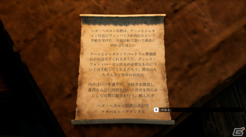 「ジ・インクイジター」が発売！ローンチトレーラーや柏木べるくらさん制作の予告編動画も公開の画像