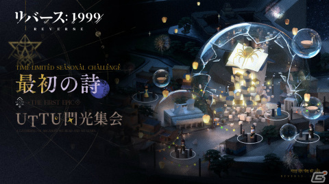「リバース：1999」シャーマィン（CV：安元洋貴）が召喚に登場！イベント「モル・パンク遊記」後半戦が開幕の画像5