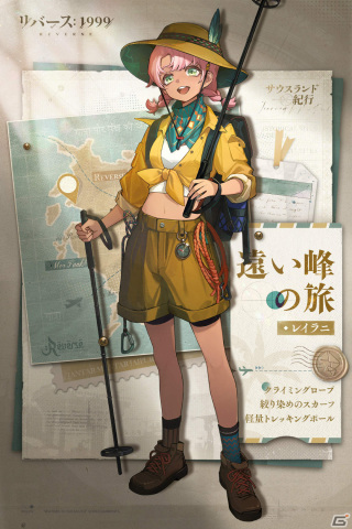 「リバース：1999」シャーマィン（CV：安元洋貴）が召喚に登場！イベント「モル・パンク遊記」後半戦が開幕の画像6