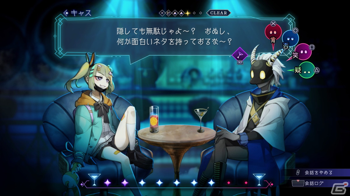 「BAR ステラアビス」物語序盤をプレイ可能な体験版が2月15日から配信決定！セーブデータは製品版に引継ぎ可能の画像