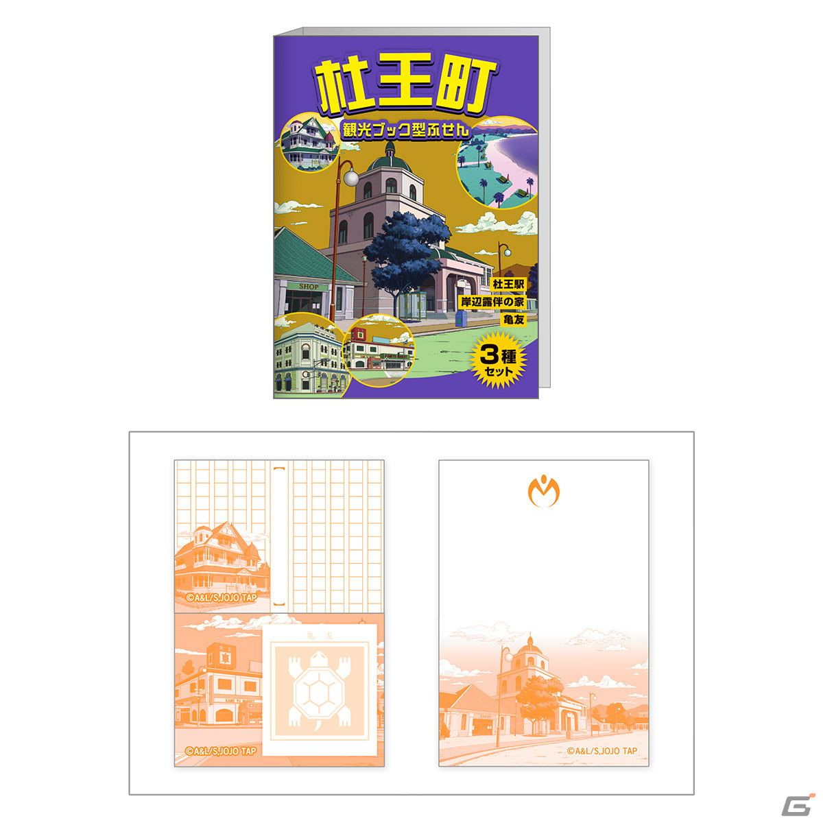 アニメ「ジョジョの奇妙な冒険」のクイズアトラクションなどが楽しめるテーマパーク「JOJO WORLD Quizzes」が3月より全国各地で順次開催!の画像
