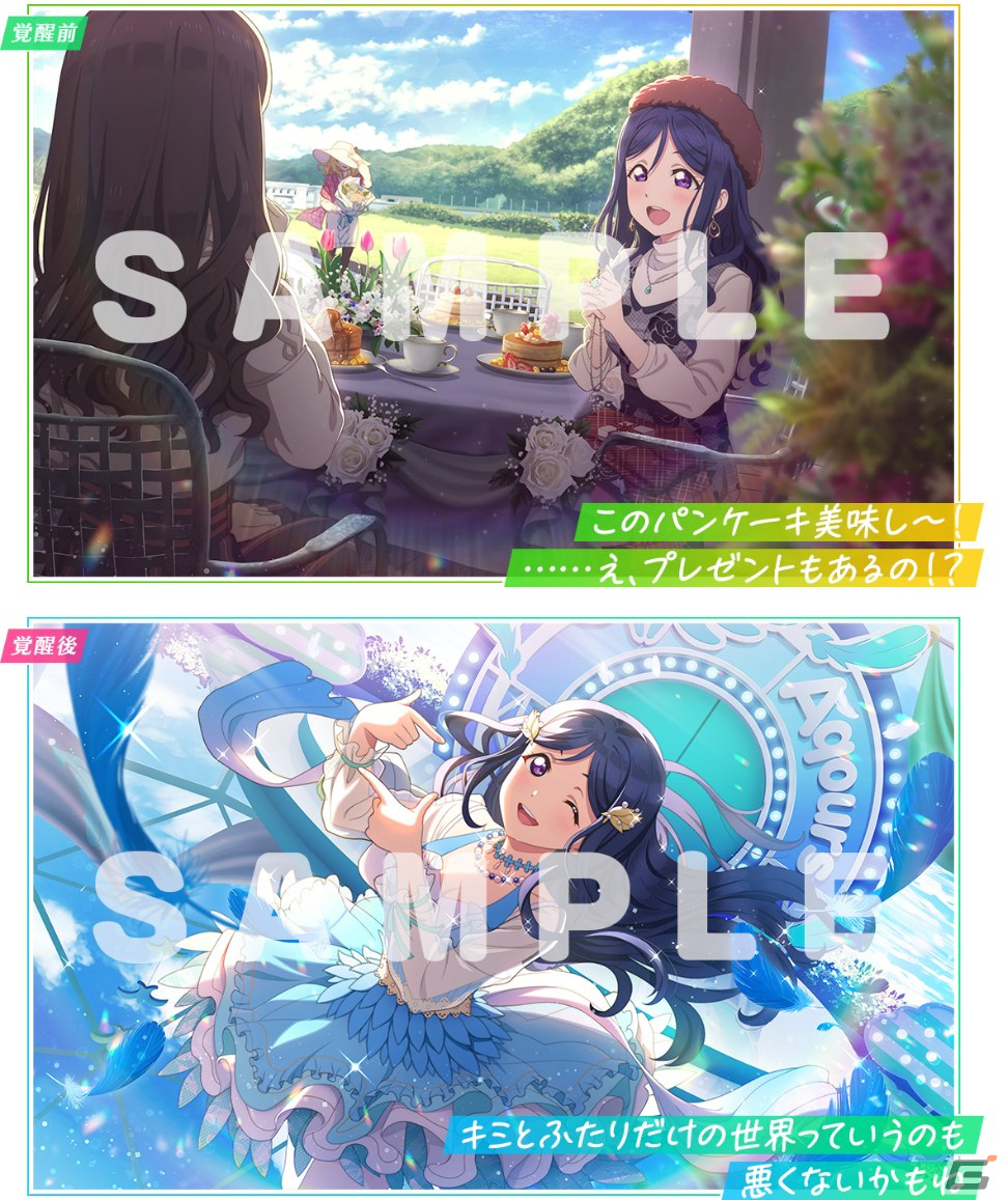 スクフェス2」松浦果南ちゃんお誕生日記念キャンペーンが2月10日より