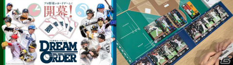ブシロードが読売ジャイアンツと「サポーティングカンパニー」としてスポンサー契約を締結―対戦型プロ野球TCG「DREAM ORDER」を4月20日に発売予定の画像1