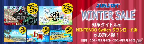 サンソフトがSwitchダウンロード版タイトルの最大80％OFFセールを開催！「上海LEGEND」や「トリップワールドDX」が初セールの画像1