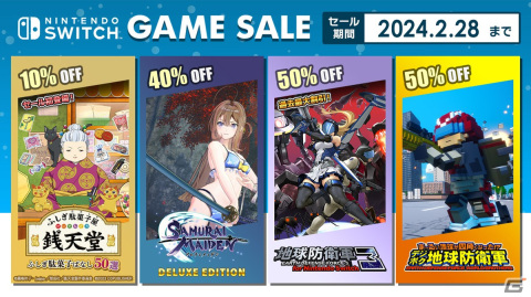 「地球防衛軍3 for Nintendo Switch」が過去最大の50％OFF！「D3PUBLISHER 2月セール」がニンテンドーeショップで開催の画像1