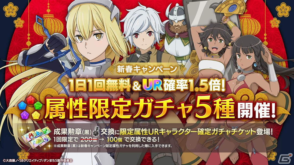 「ダンまち バトル・クロニクル」ハーフアニバーサリー前夜祭が2月14日より開催!千菅春香さん、井口裕香さん出演の記念生放送もの画像