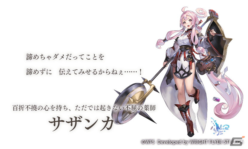 アナザーエデン」に新たな仲間「サザンカ」（CV：赤﨑千夏）が登場