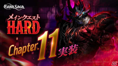 「グランサガ」フィールドイベント「月の海 大パニック！」が開催！メインクエストHARD「Chapter.11」など高難易度コンテンツもの画像2