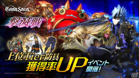 「グランサガ」フィールドイベント「月の海 大パニック！」が開催！メインクエストHARD「Chapter.11」など高難易度コンテンツもの画像4
