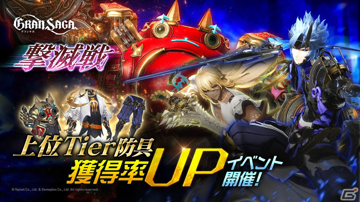 「グランサガ」フィールドイベント「月の海 大パニック!」が開催!メインクエストHARD「Chapter.11」など高難易度コンテンツもの画像