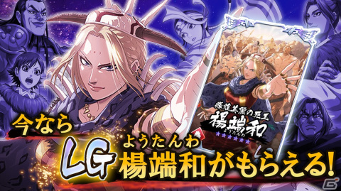 「キングダム 乱 -天下統一への道-」6周年前夜祭がスタート！「前夜祭 SR武将 PUガチャチケ」がもらえるログインボーナスなどキャンペーン多数開催の画像4