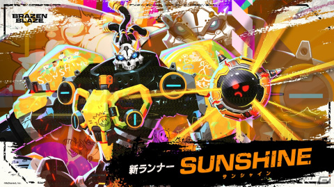 「ブレイゼンブレイズ」に世界平和をプログラムされた爆弾魔ロボット「サンシャイン」が参戦！の画像1