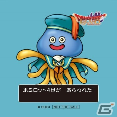 「ドラゴンクエスト アイランド」で第3回ふくびきキャンペーンが2月13日より開催!キングスライムのゆらゆらアクリルスタンドなどが当たるの画像