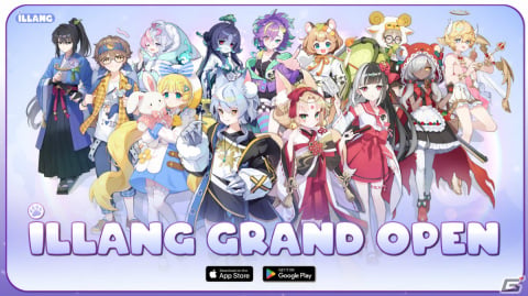 最大20名で楽しめる人狼ゲーム「イルラン」のサービスが開始！100連ガチャなどの報酬もの画像1
