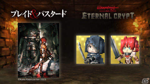 戦略系ブロックチェーンゲーム「Eternal Crypt - Wizardry BC -」正式リリース版の事前登録が開始！の画像3