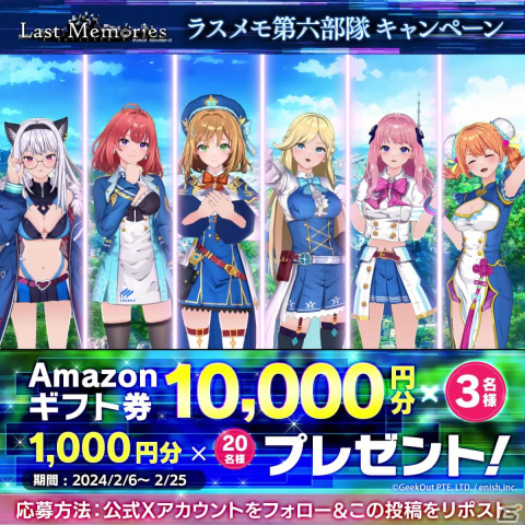 「De:Lithe Last Memories」加隈亜衣さんら第六部隊の担当声優が公開！サイン色紙のプレゼントキャンペーンが開始の画像1