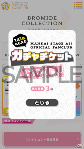 MANKAI STAGE「A3!」2024年&2025年の公演情報が解禁!Four Seasons LIVEやACT3!シリーズを上演の画像