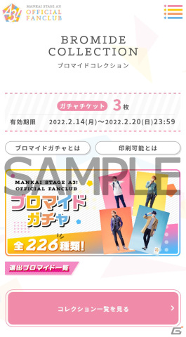 MANKAI STAGE「A3!」2024年&2025年の公演情報が解禁!Four Seasons LIVEやACT3!シリーズを上演の画像