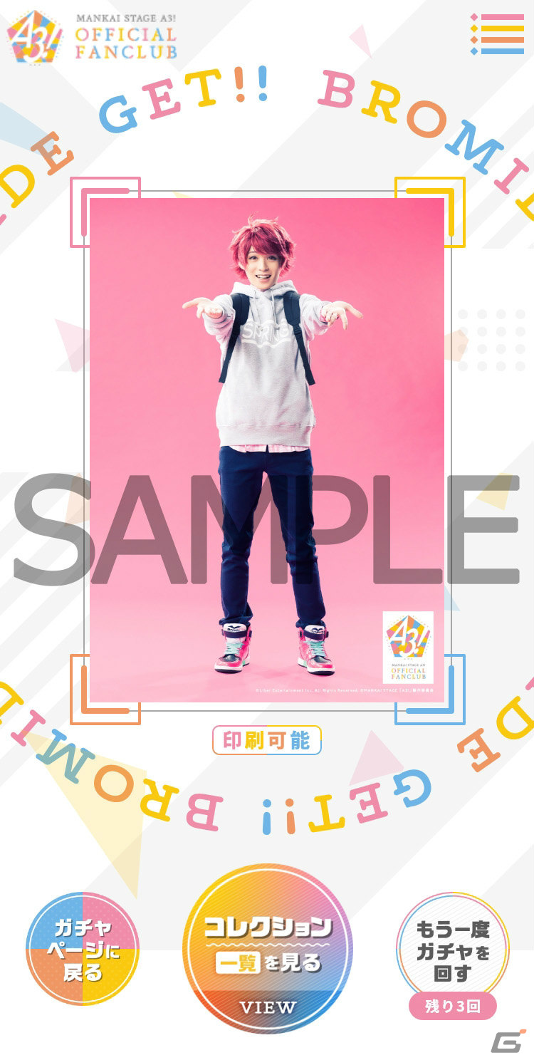 MANKAI STAGE「A3!」2024年＆2025年の公演情報が解禁！Four Seasons LIVEやACT3!シリーズを上演の画像6