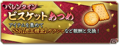 「信長の野望 出陣」で共闘イベント「決戦 徳川家康」が開催！映画「身代わり忠臣蔵」とのコラボログインボーナスもの画像11