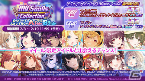 「シャニマス」投票イベント「第2回シチュエーションドラマを作ろう」が実施！黛冬優子が登場のガシャもの画像14