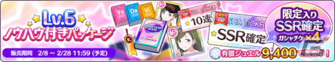 「シャニマス」投票イベント「第2回シチュエーションドラマを作ろう」が実施！黛冬優子が登場のガシャもの画像15