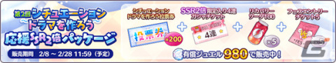 「シャニマス」投票イベント「第2回シチュエーションドラマを作ろう」が実施！黛冬優子が登場のガシャもの画像4