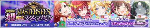 「シャニマス」投票イベント「第2回シチュエーションドラマを作ろう」が実施！黛冬優子が登場のガシャもの画像6
