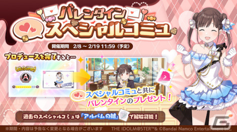 「シャニマス」投票イベント「第2回シチュエーションドラマを作ろう」が実施！黛冬優子が登場のガシャもの画像9