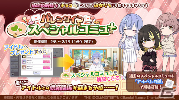 「シャニマス」投票イベント「第2回シチュエーションドラマを作ろう」が実施!黛冬優子が登場のガシャもの画像