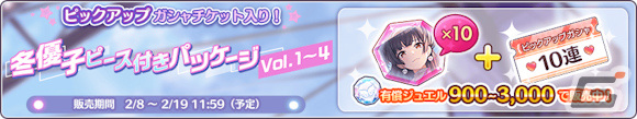 「シャニマス」投票イベント「第2回シチュエーションドラマを作ろう」が実施!黛冬優子が登場のガシャもの画像