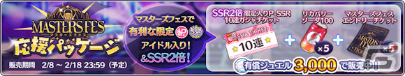 「シャニマス」投票イベント「第2回シチュエーションドラマを作ろう」が実施!黛冬優子が登場のガシャもの画像