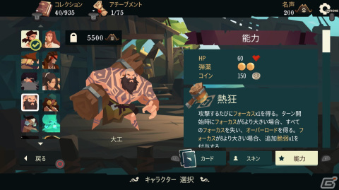 ローグライク海賊カードゲーム「Pirates Outlaws」日本語版トレーラーが公開！今ならSwitch版が予約購入で20％OFFにの画像5