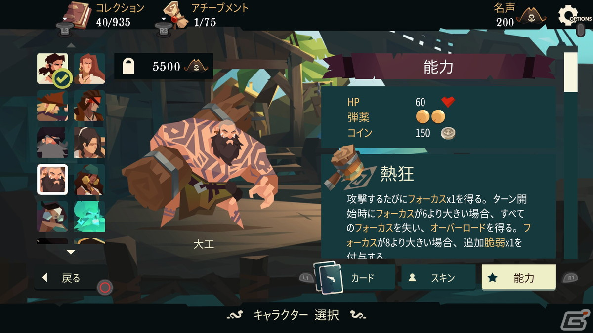 ローグライク海賊カードゲーム「Pirates Outlaws」日本語版トレーラーが公開！今ならSwitch版が予約購入で20％OFFにの画像5