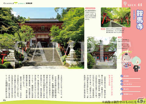 とうらぶ好き必見！「刀剣乱舞ONLINE」聖地巡礼ガイド「東京かたな旅　御伴散歩版」「京のかたな旅　御伴散歩版」が3月1日に発売の画像7
