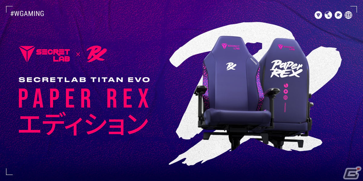 Secretlabとプロeスポーツチーム「Paper Rex」のコラボゲーミングチェア「Secretlab TITAN Evo Paper Rex エディション」が数量限定で発売!の画像