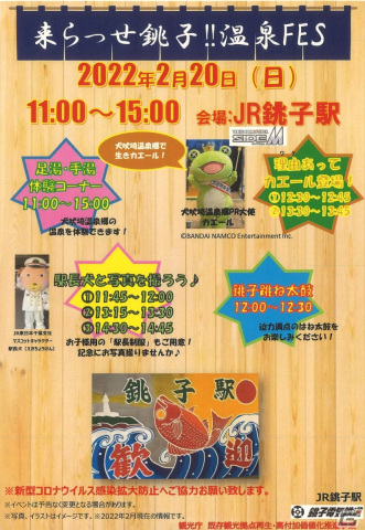 銚子電鉄とJRが取り組む「SideM」コラボ「315にイイ銚子！」キャンペーンにこめられた願いとは？異例の楽曲コラボもの画像2
