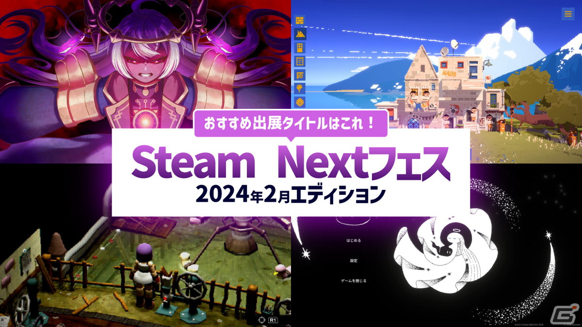 「Steam Nextフェス」出展タイトルから編集部おすすめゲームをまとめて紹介！「超古代兵器ホリー」「Crow Country」など粒ぞろいの画像1