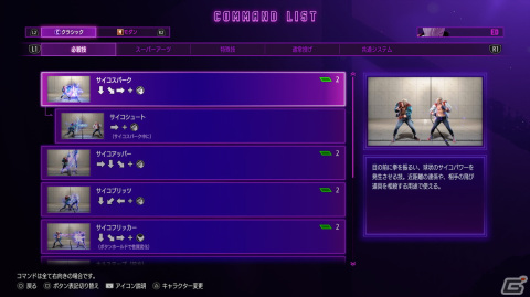 「ストリートファイター6」Year1追加キャラクター第3弾となるエドのゲームプレイ映像が公開！の画像6