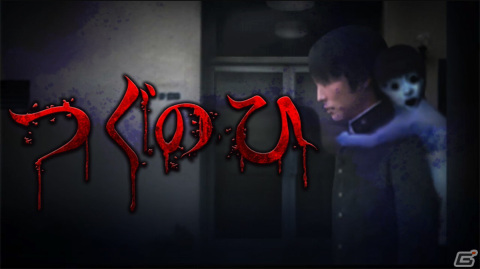 PS4版「つぐのひ」が配信開始！「つぐのひ-昭和からの呼び声-」を加えた10作品が収録の画像1