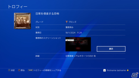 PS4版「つぐのひ」が配信開始！「つぐのひ-昭和からの呼び声-」を加えた10作品が収録の画像7