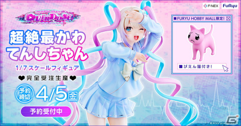 「NEEDY GIRL OVERDOSE」から超絶最かわてんしちゃんが1/7スケールフィギュア化！予約受付スタートの画像1