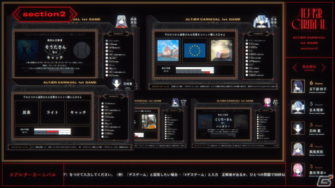 リアリティショー型謎解きイベント「ALTÆR CARNIVAL」のPVが公開！ゲームのルールや参加方法、キャラクターのキャスト情報などが明らかにの画像7