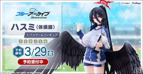 「ブルアカ」から体操服姿のハスミが1/7スケールフィギュアとなって登場！予約受付もスタートの画像1