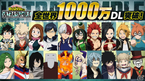 マルチ対戦ACT「僕のヒーローアカデミア ULTRA RUMBLE」の全世界累計DL数が1,000万DLを突破！ガシャチケット100枚が配布の画像1
