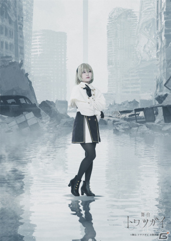 「舞台 トワツガイII」が7月18日より東京・大手町三井ホールで上演決定！本西彩希帆さんが「モズ」役で出演の画像14