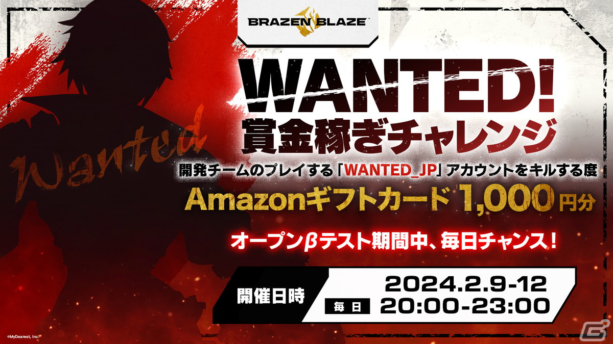 VR殴り合いACT「ブレイゼンブレイズ」で「WANTED！賞金稼ぎチャレンジ！」が開催！開発スタッフを殴り飛ばして賞金を手に入れようの画像