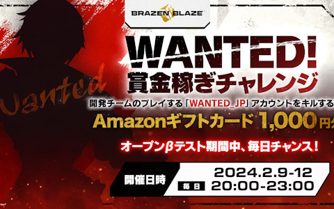 VR殴り合いACT「ブレイゼンブレイズ」で「WANTED！賞金稼ぎチャレンジ！」が開催！開発スタッフを殴り飛ばして賞金を手に入れよう